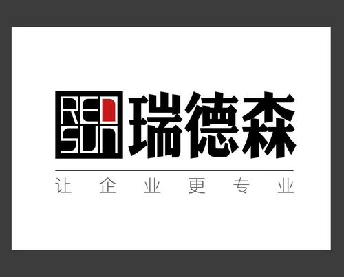 北京瑞德森企業管理咨詢 賦能企業，驅動卓越管理